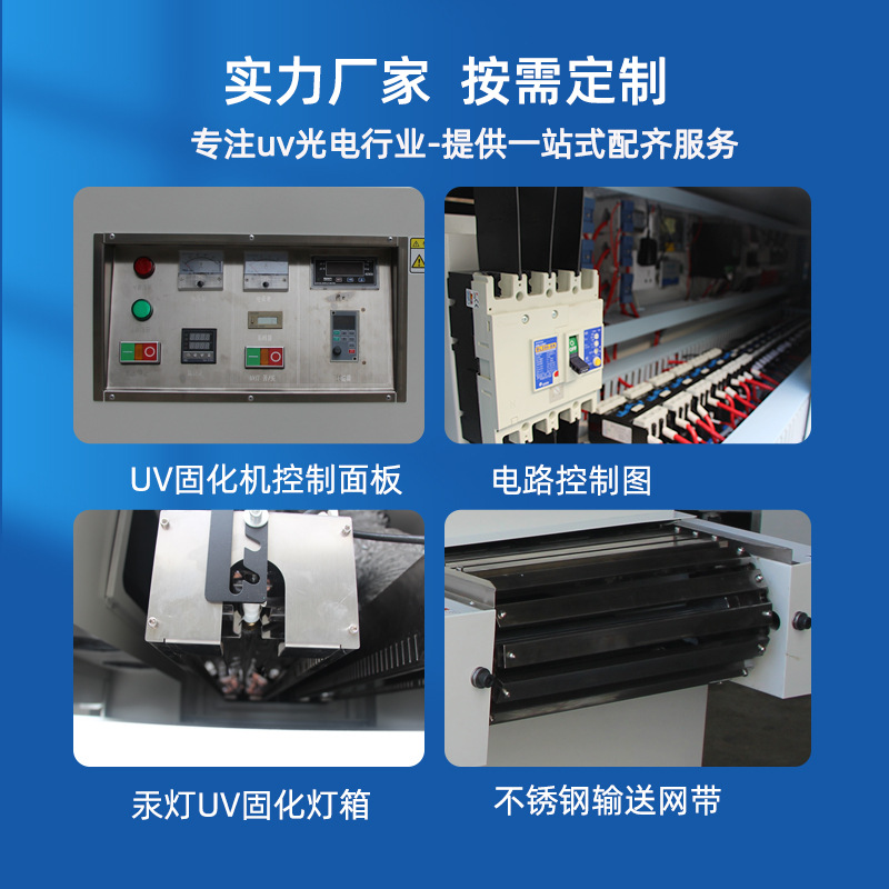 紫外线UV光固化机，UV胶水油墨固化炉