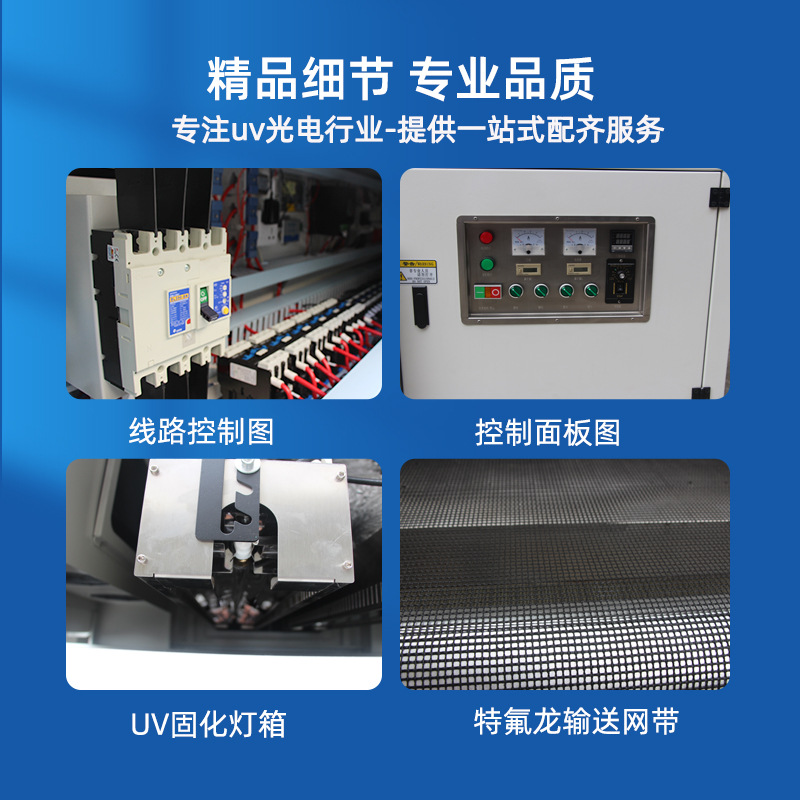 大功率UV固化机胶水油墨UV干燥隧道炉功率尺寸均可定制