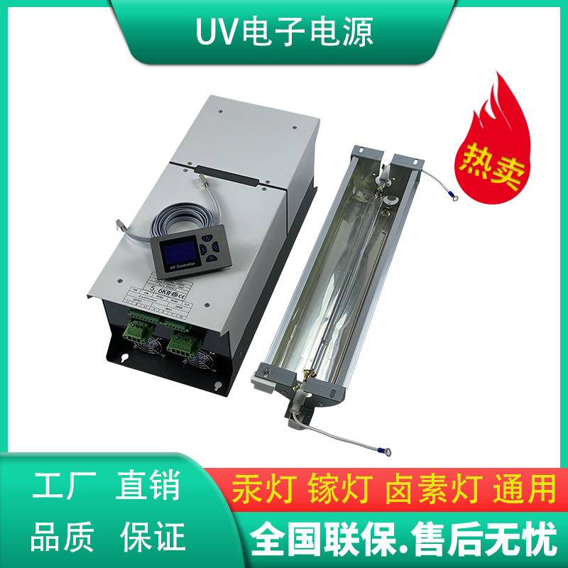 5.6kw紫外线UV高压汞灯节能电子电源，替代传统UV变压器电子变频电源