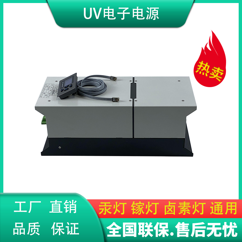uv涂装喷涂线紫外线UV汞灯变频电子电源3kw-5.6kw节能变压器